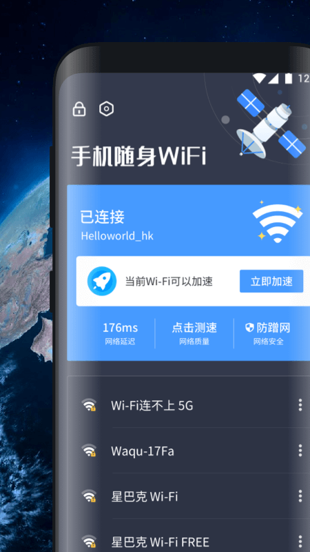 手機(jī)隨身WiFi1