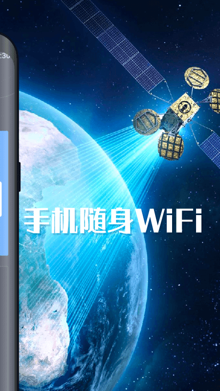 手機(jī)隨身WiFi2