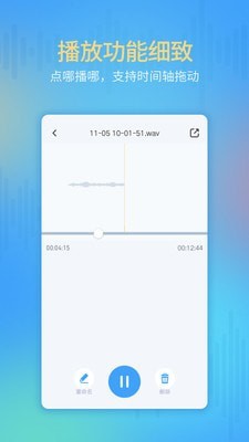 通話錄音機(jī)2