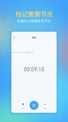 通話錄音機(jī)3