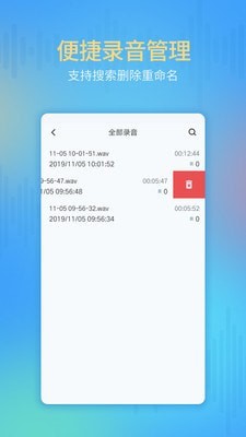 通話錄音機(jī)4