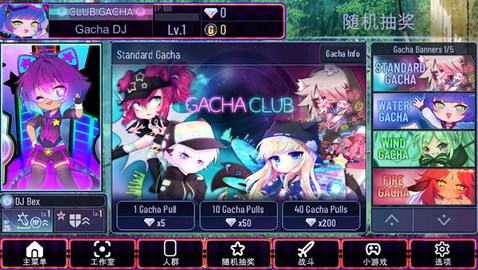 加查藝術(shù)作品（Gacha club Edition）官方1