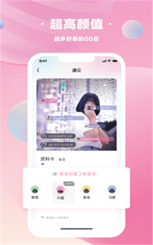 甜遇1