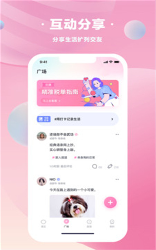 甜遇2