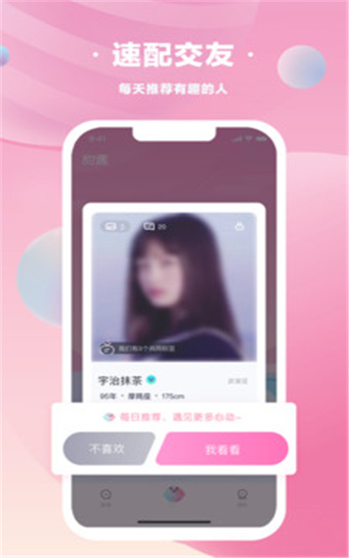 甜遇3