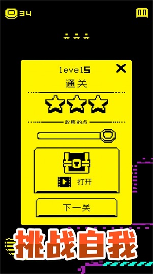逃生歷險記2