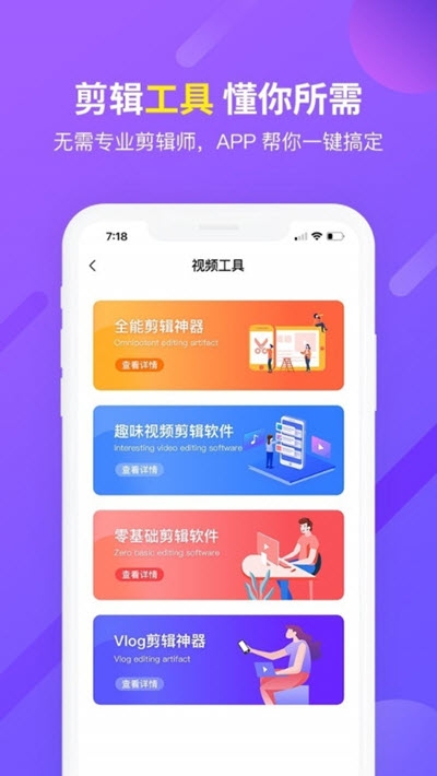 初視界官方版4