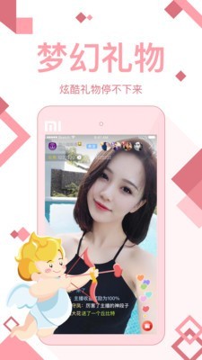 隨播APP2