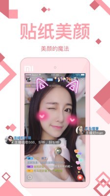 隨播APP3