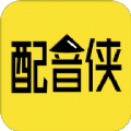 配音俠