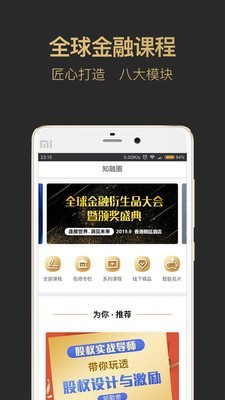 知融圈1