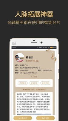 知融圈3