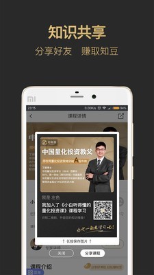 知融圈4