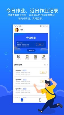 進(jìn)名校家庭作業(yè)1