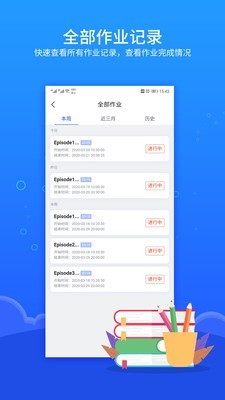 進(jìn)名校家庭作業(yè)3