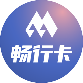 招商暢行卡(ETC服務(wù))