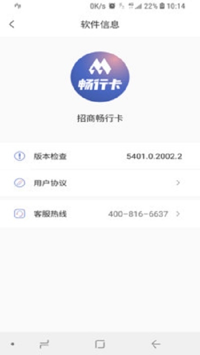 招商暢行卡(ETC服務(wù))1