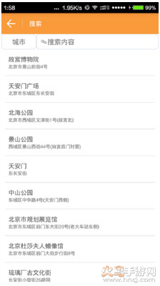 小猴定位（虛擬定位）3