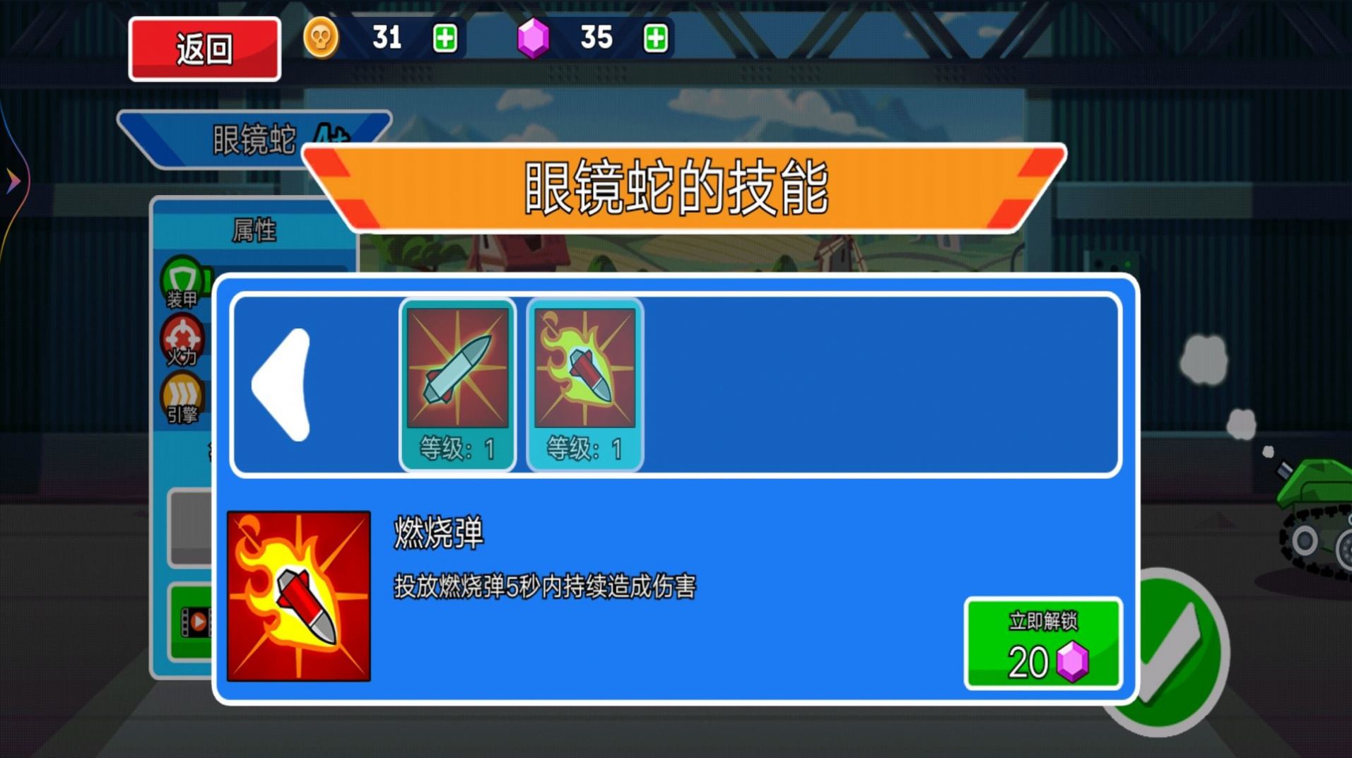 王者坦克大戰(zhàn)3