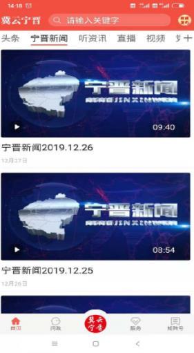 冀云寧晉軟件1