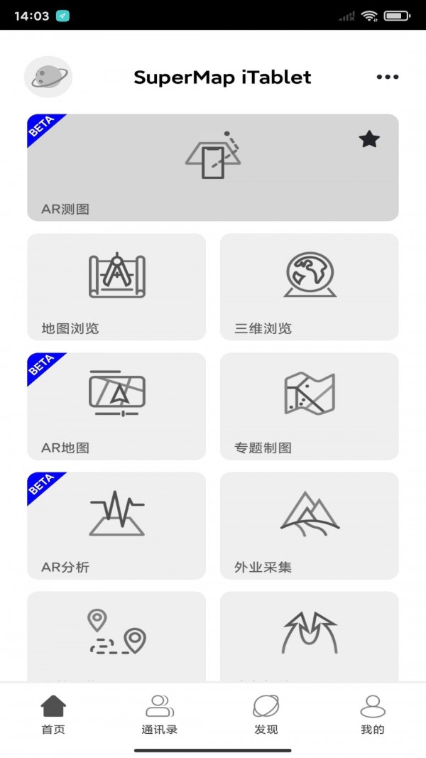SuperMap iTablet1