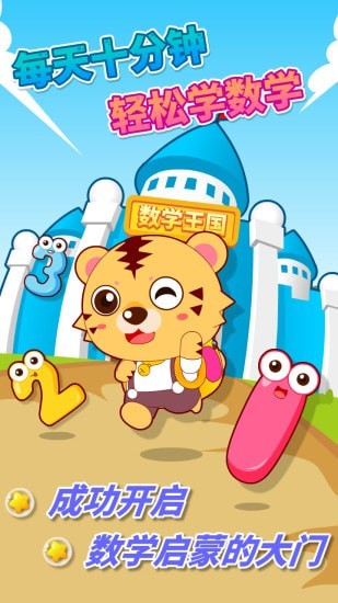 咪啟幼兒數學1