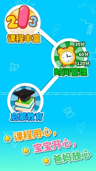 咪啟幼兒數學5