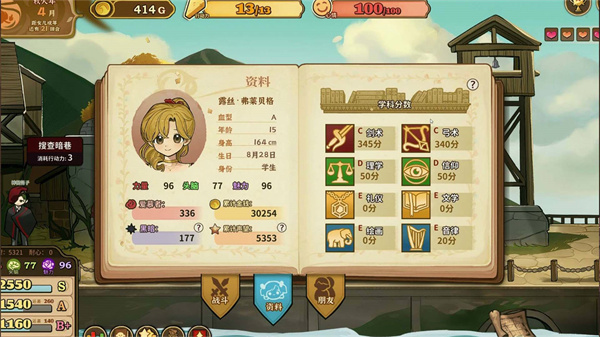火山女兒養(yǎng)成2