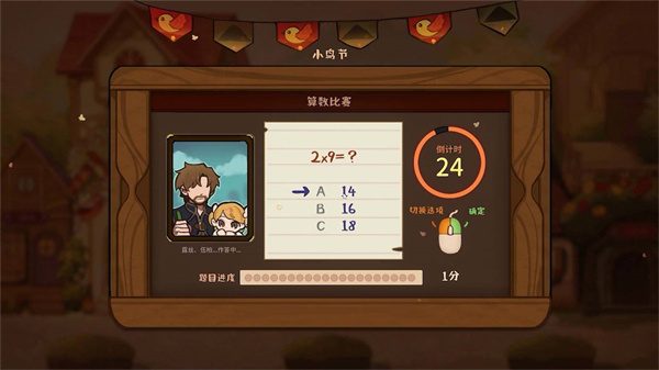 火山女兒養(yǎng)成3
