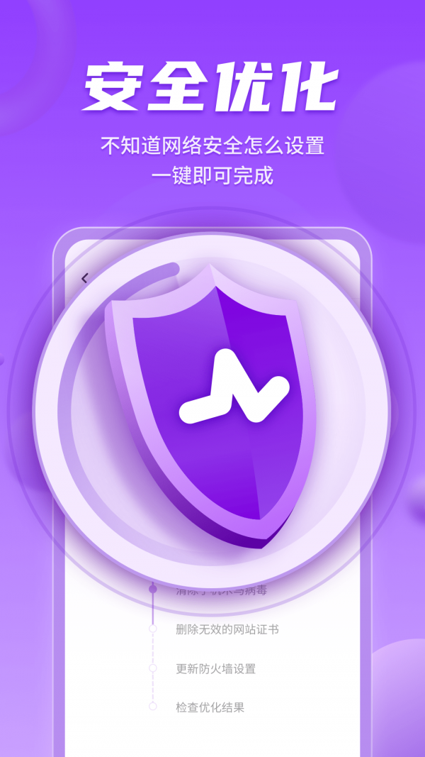 WiFi暢聯(lián)精靈2