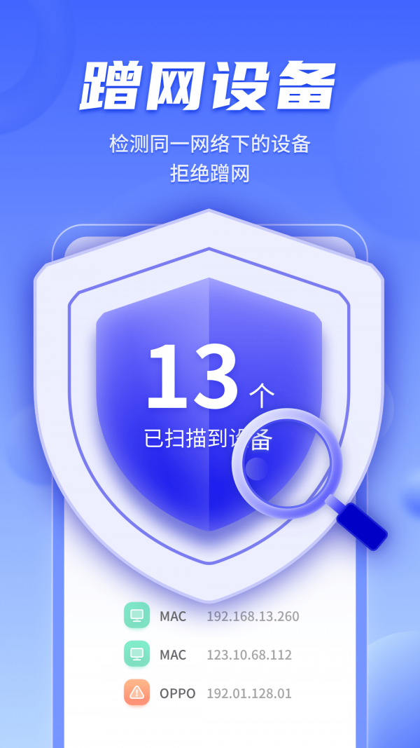 WiFi暢聯(lián)精靈3