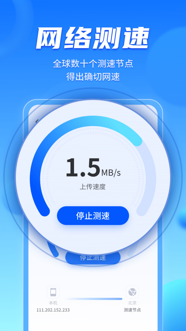 WiFi暢聯(lián)精靈4