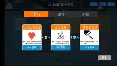 樂動運動2