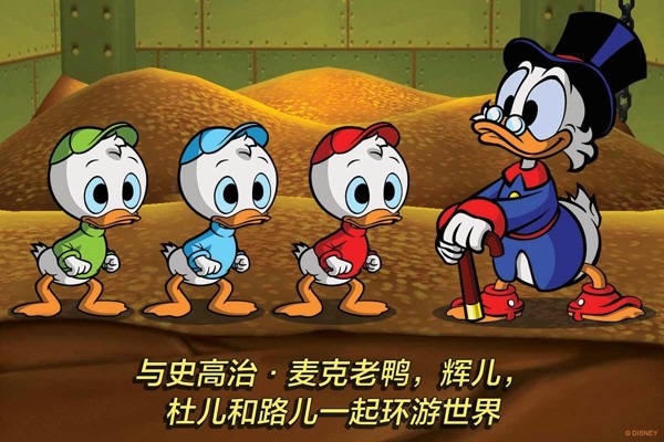 唐老鴨歷險記1