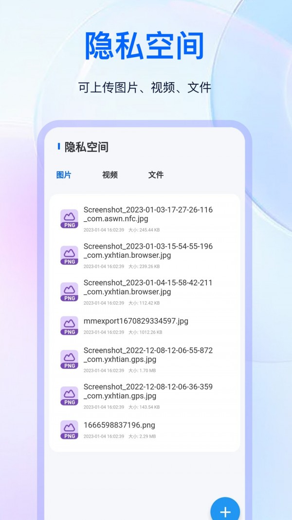私人瀏覽器2