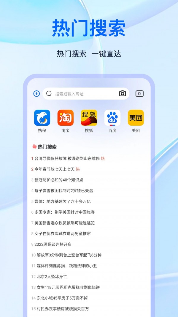 私人瀏覽器3