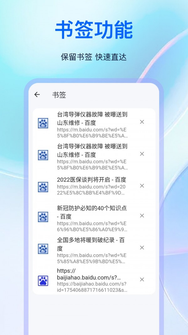 私人瀏覽器4