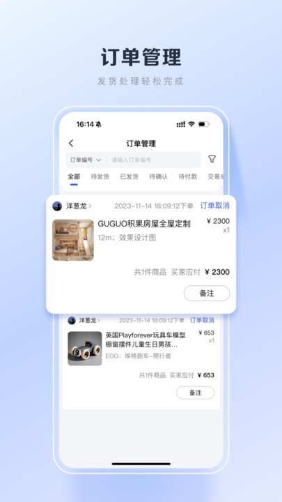 百度優(yōu)選商家版1