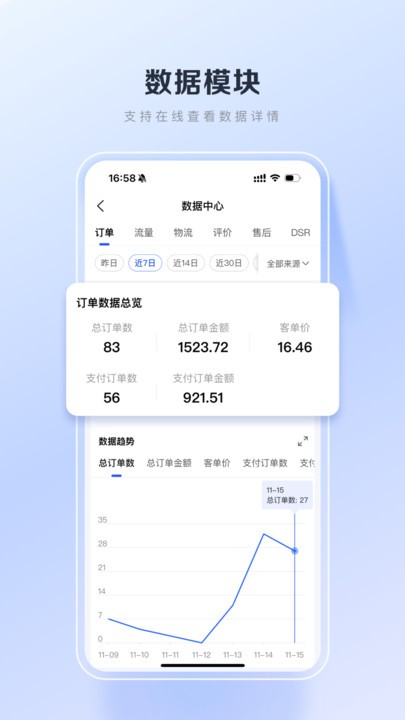 百度優(yōu)選商家版3