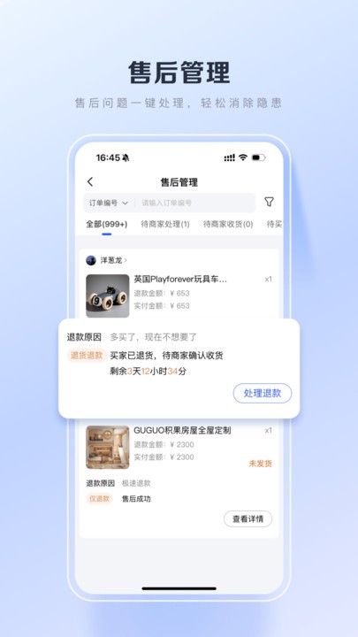 百度優(yōu)選商家版4