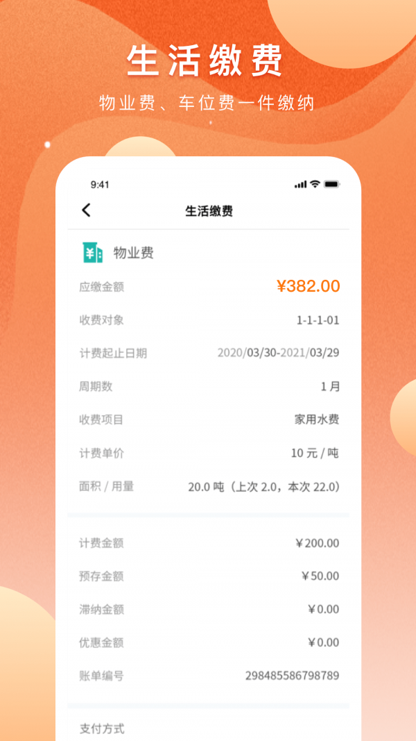 瓴科社區(qū)1