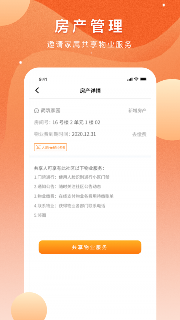 瓴科社區(qū)2