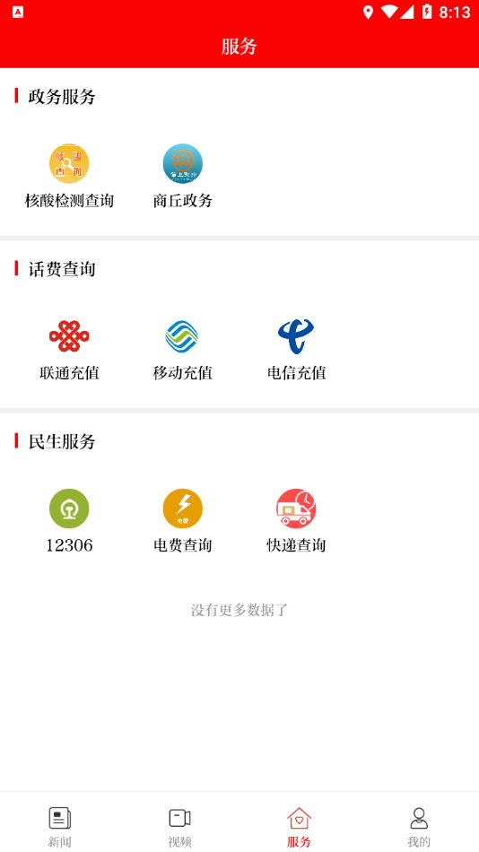今日商丘1