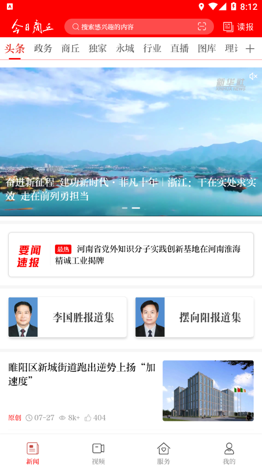 今日商丘3