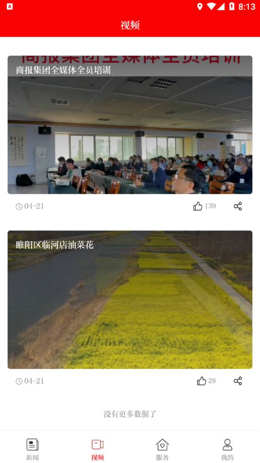 今日商丘4