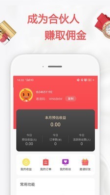 番茄優(yōu)選3