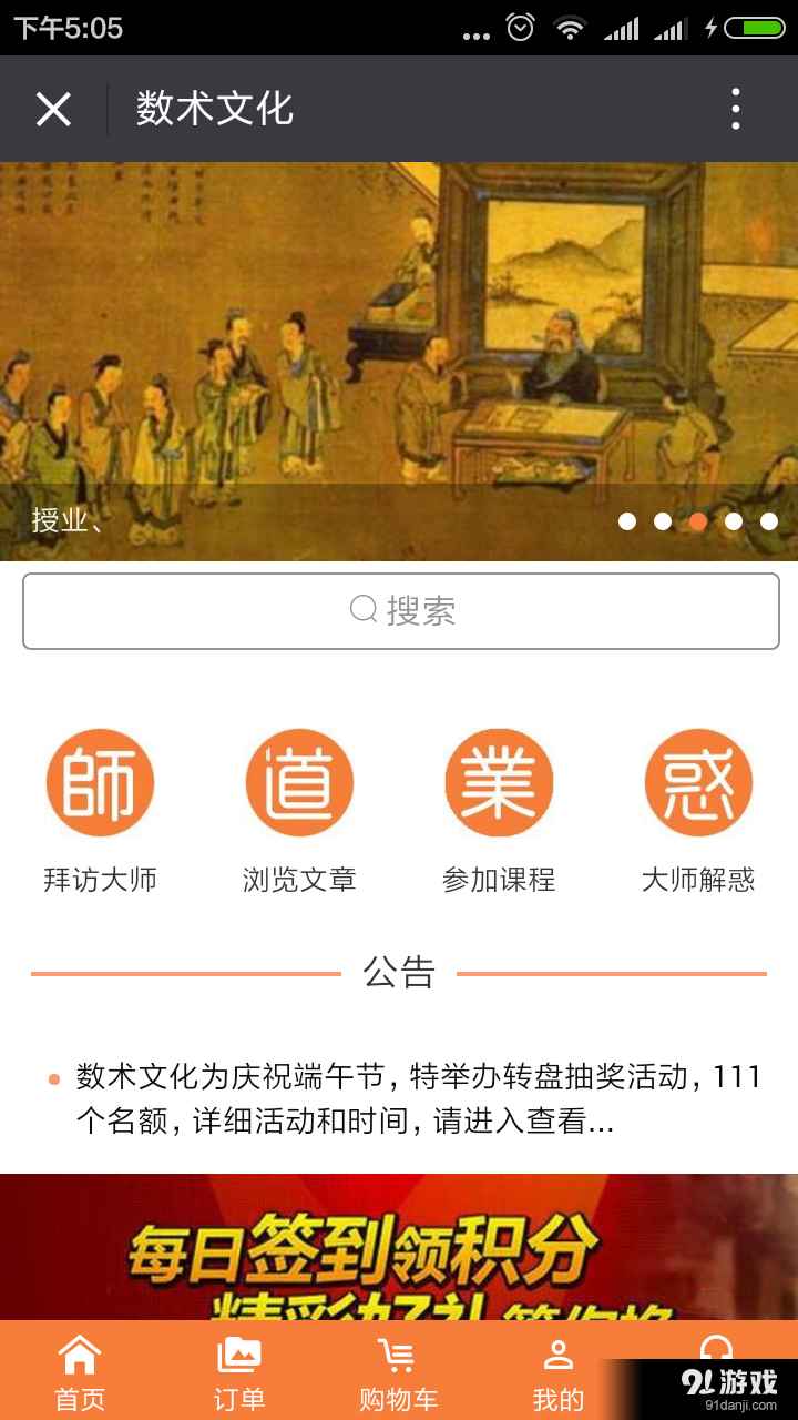 數(shù)術文化1