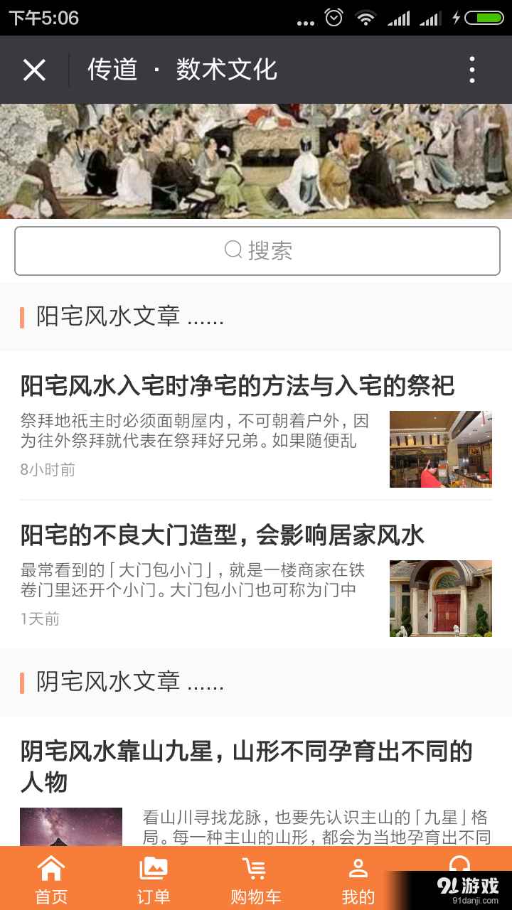 數(shù)術文化2