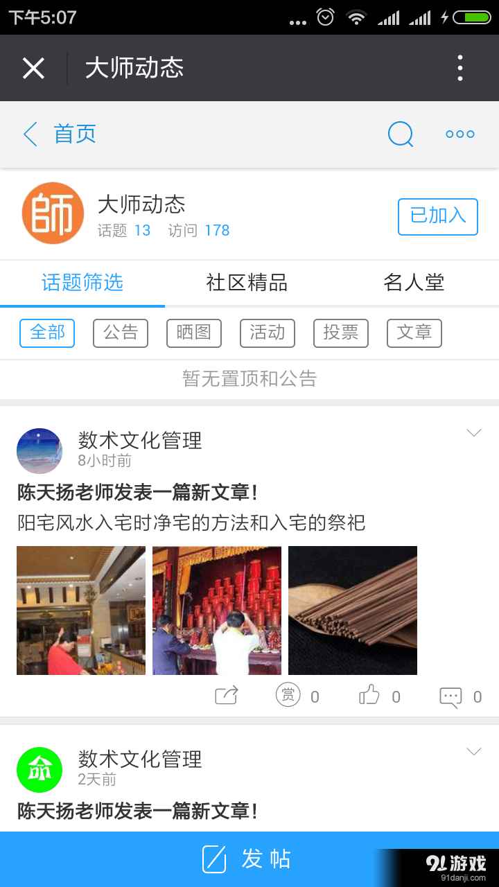數(shù)術文化3