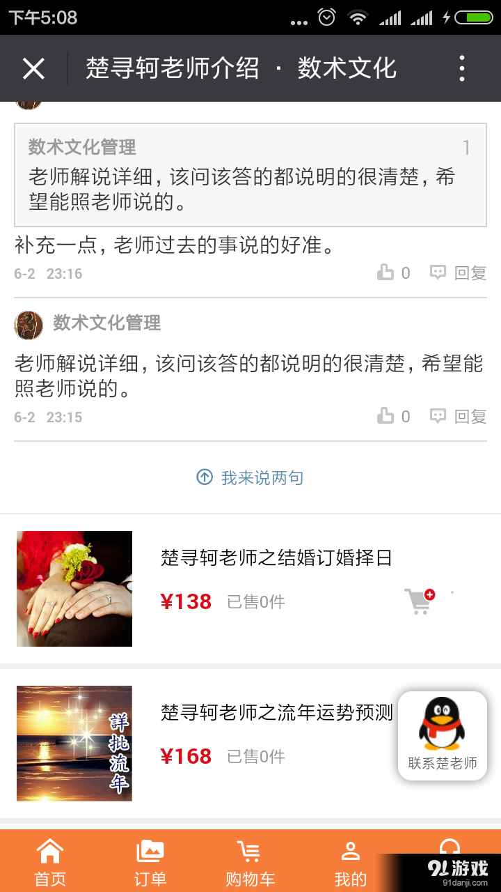 數(shù)術文化4